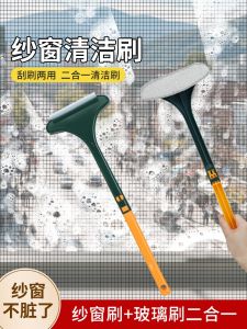 Double-Sided Dust Removal Window Screen Cleaning Brush No-Need-To-Disassemble Easy-To-Clean Tool for Glass Windows And Screens