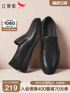 รองเท้าหนังผู้ชาย Red Dragonfly ฤดูใบไม้ร่วง 2020 รองเท้าหนังนิ่มสวมใส่สบาย ทรงพื้นแบน สวมใส่สบาย รองเท้าผู้ชายแบบสวมสำหรับวัยกลางคนและผู้สูงอายุ