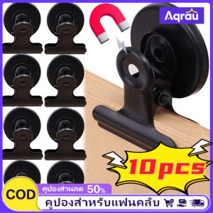 Aqrau 【50%OFF💥】10PCS ตะขอคุณภาพสูงดูดแม่เหล็กติดตู้เย็นตะขอตู้เย็นตะขอติดผนังตะขอแขวนตะขออเนกประสงค์ไม่ต้องเจาะ