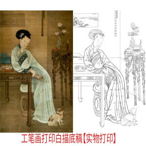 Beginner Chinese Painting Print Draft White Outline Vertical Format Lady Figure No Frame Decoration Home Art Practice Exercise