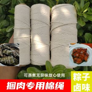 Kitchen Cooking Cotton Rope Food Binding Meat Line Dongpo Pork Char Siu Sauce Pig Knee Zongzi Binding Boiling Water