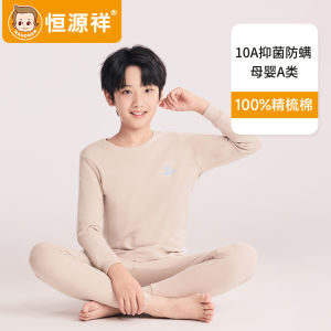 Hengyuanxiang Boys Cotton Thermal Underwear Set Thin Medium-necked Pure Cotton Comfortable Winter Innerwear for Kids