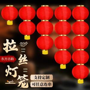 Red Lantern String New Year Spring Festival Lantern Ornament Three Four Five Lantern Scenic Spot Spring Festival Jubilant Decoration Lantern