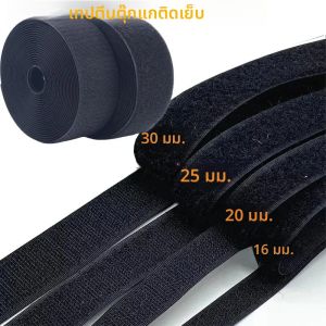 เทปเวลโครแบบเย็บติดสำหรับงานหนัก | ตะขอและห่วงไนลอนแบบมืออาชีพที่ไม่ใช้กาว | 20 มม. 50 มม. สำหรับเสื้อผ้า รองเท้า กระเป๋า 10 เมตรต่อคู่
