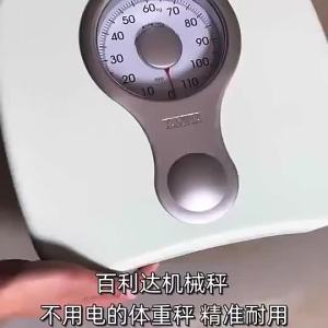 Accurate Weight Loss Monitoring Scale