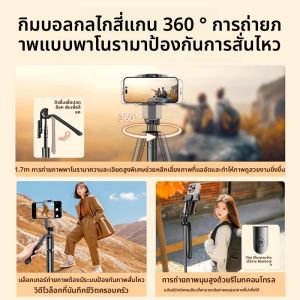 Multi-Function Live Streaming Phone Tripod with Bluetooth Remote Control | A Great Pick for tripod stand holder Lovers