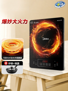 Midea | High Power Multi-functional Induction Cooker
