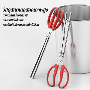 GotGo คีมจับสัตว์น้ำ หรือคีบปิ้งย่าง คีมสแตนเลส ขนาด 38cm/52cm/68cm ใช้งานง่าย ป้องกันการลื่น Long-handled Clip