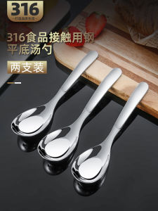 Thìa Bằng Thép Không Gỉ 316 Dụng Cụ Ăn Uống Cho Người Lớn Thìa Ăn Cơm Thìa Ăn Súp Đáy Phẳng Dài Tay Cầm Dùng Tại Nhà