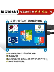 Touch Screen Display Case for Raspberry Pi 5B4B/3B Orange Pi 5 Inch 4.3 Inch HDMI Plug And Play IPS Multimedia Display Device