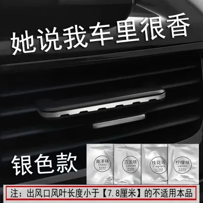 Invisible Long-lasting Fragrance Car Air Freshener Outlet Ornament