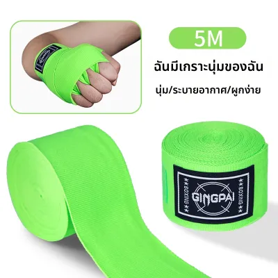 GINGPAI | ผ้าพันมือยืดหยุ่นป้องกันมือ