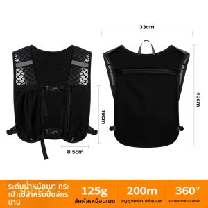 เสื้อกั๊กวิ่ง Off-Road กระเป๋าใส่โทรศัพท์มือถือ กระเป๋าใส่ถ้วยน้ำสำหรับวิ่งกลางคืน กระเป๋าสะพายไหล่สำหรับผู้ชายและผู้หญิง