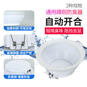 Bathroom Odor Stopper Anti-Odor Drain Plug Toilet Bowl Cover Sewer Smell Eliminator Durable Plastic Easy to Clean Home Decor