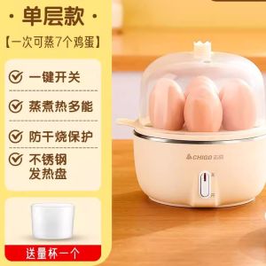 Stainless Steel Automatic Switch off Small Size Egg Cooker Steamer Breakfast Machine for Home Use And Dormitory Egg Pudding