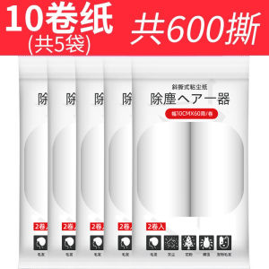 Initial Home 10cm Home Use Sticky Dust Remover Paper Hair And Dust Roller Tape Easy to Tear Clothes Dust Cleaning Replacement Core