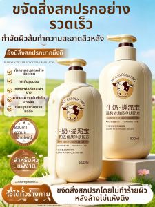 HXQ | Gentle Exfoliating Deep Cleansing Scrub For Whole Body Use