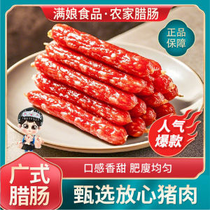 Authentic Guangdong Style Sausage Low Carb High Flavor Speciality Meat Snack Vacuum Packaged Sausage for All Occasions 500g