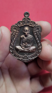 หลวงพ่อคูณ วัดบ้านไร่ เหรียญเสมา รุ่น"มหาสมปรารถนา"เลข 275 เนื้อนวโลหะ สร้างเพียง 555 เหรียญ ปี2557 พระเครื่อง แท้ เมตตามหานิยม มั่งคั่ง ร่ำรวย โชคดี Amulet Thailand