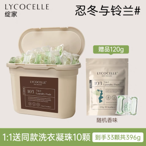 Hongjia Laundry Condensate Bead Fragrance Retaining Bead Three-in-One Blue Eucalyptus Essential Oil Protective Clothing Lasting Fragrance Stain Removal Laundry Detergent