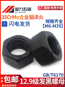 น็อตหกเหลี่ยมความแข็งแรงสูง M10-M27 เกรด 129 มาตรฐาน GB/T6170 เหล็กอัลลอย 35CrMo ผลิตด้วยวิธีการตีขึ้นรูป สำหรับงานเครื่องมือและอุปกรณ์ยึดติด