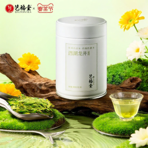 EFUTON TEA | High Grade Pre-Qingming Longjing Tea Single Serving