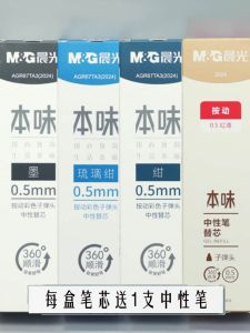 M&G Morning Light Stationery Bullet Head Replacement Core 0.5 Neutral Pen Core Water Pen Replacement Core Signature Pen Core