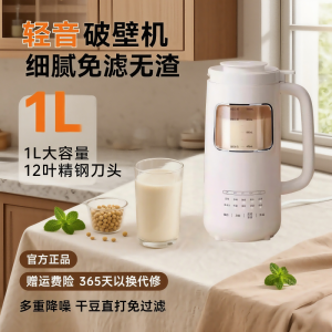 2025 New Home Use Quiet Automatic Breville Blender No Dregs No Filter Small Soy Milk Maker High Speed Glass Cup PP Shell