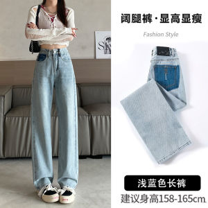 High Waist Wide Leg Straight Cut Jeans Womens Spring Autumn New Style High Waist Drapey Hip Concealing Splicing Jeans