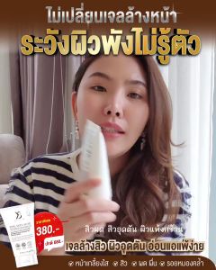 Y8 Fine anti-acne Detoxfying Cleansing Gel. 80กรัม เจลล้างหน้า แบบอ่อนโยนเป็นพิเศษ เหมาะผิวอักเสบ ไม่ระคายเคืองผิว