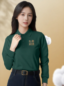 Custom Long Sleeve Cotton Shirt for Autumn Corporate Team