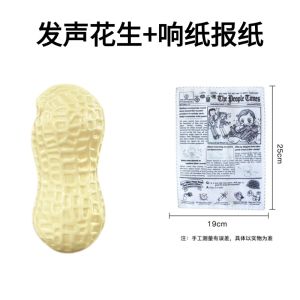 Dog Teeth Grinding Toy Peanut Shaped Self Entertaining Noise Making Chewable Stick Energy Expenditure Resistant to Chewing