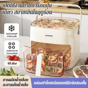 แม่พิมพ์ทำน้ำแข็งเกรดอาหารในครัวเรือน ถังกดน้ำแข็ง กล่องใส่น้ำแข็ง