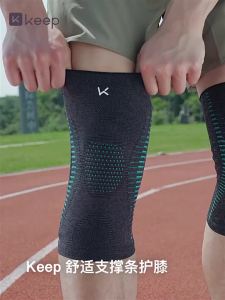 Keep | Basketball Running Knee Support