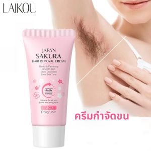 LAIKOU ครีมกําจัดขน Intimate พื้นที่เครื่องกําจัดขนครีมไม่เจ็บปวดสุขภาพ Hair Remover Growth Inhibitor ผู้ชายผู้หญิง Body Care 50g