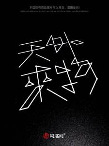 Creative Car Stickers Tian 0717 Concert Xu Zhihao Qianyou Personalized Text Sticker Huiluo Jian Body Decal