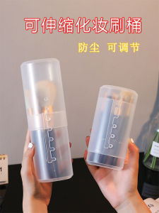 Portable Transparent Ins Retractable Cosmetic Brush Storage Bucket Dustproof Waterproof Antibacterial for Bedroom