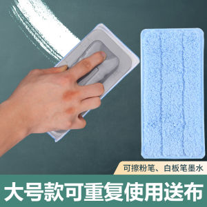 Large Size Water Soluble Chalkboard Eraser Dust Absorption Whiteboard Eraser Dual Purpose Teacher Detachable Washable Cloth
