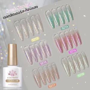 BORN PRETTY 10ml Crush สะท้อนแสง Glitter เจลเล็บ Sparking Shine Sequins กึ่งถาวร Soak Off UV GEL เล็บเคลือบเงา