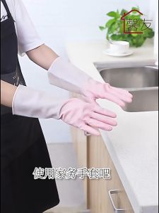 ถุงมือยาง ถุงมืองล้างจาน ถุงมือทำความสะอาด ทำความสะอาดอเนกประสงค์ ถุงมือยางซิลิโคลนยาว กันลื่น ทนทาน ใช้ในครัวG2734