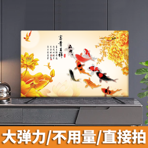 TV Dust Cover Sets Scandinavian Style Stretch LCD TV Cover Cloth Light Luxury Elegant Wedding 75-Inch 65-Inch 85