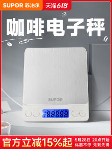 Supor Kitchen Scale for Coffee Beans Precision Electronic Home Use Hand-Poured Coffee Grinder Weighing Device Small Size