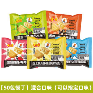 Midoqi Baked Snack Cracker Small Bun Bits Office Hunger Relief Mixed Bag Snacks Puffiness Free Biscuits Chinese Brand