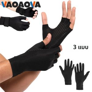 ถุงมือบีบอัดทองแดง 1 คู่ สำหรับโรคข้ออักเสบ โรคอุโมงค์ข้อมือ แบบไม่มีนิ้ว ช่วยบรรเทาอาการปวดมือและอาการบวมสำหรับคอมพิวเตอร์
