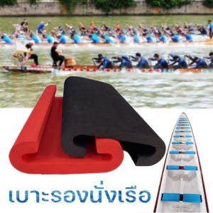 mcute  COD เบาะรองนั่ง EVA เบาะรองนั่งเรือ รูปตัว U กันลื่น สําหรับเรือมังกร สําหรับฝึกเรือ