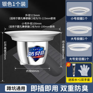 Toilet Odor Preventer Seat Cover Pit Type Bathroom Home Use Anti-Clogging Sewer Cover Board Odor Control Bathroom Accessories