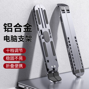 Di Động Hợp Kim Nhôm Laptop Chân Đế Tản Nhiệt Nâng Có Thể Điều Chỉnh Chiều Cao Cầm Tay Có Thể Gập Lại Chơi Game Văn Phòng Để Bàn Đế Chuyên Dụng