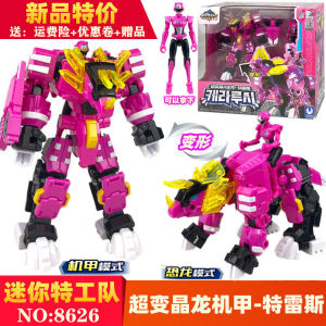 New Arrival Fantasy Mission Force Ford Shinelon Transformation Super Dinosaur Power Mech Children Boys Toys Full Set