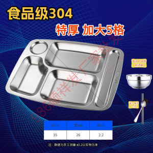 Extra Large 304 Stainless Steel Dinner Plate with Bowl Fast Food Restaurant Adult Student Cafeteria Business Utensils Rectangular Shape