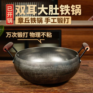 Zhangqiu Double Ear Large Belly Iron Wok Deepened Pure Handmade Forging Home Use Refined Iron Stir-Fry Wok Non-Stick